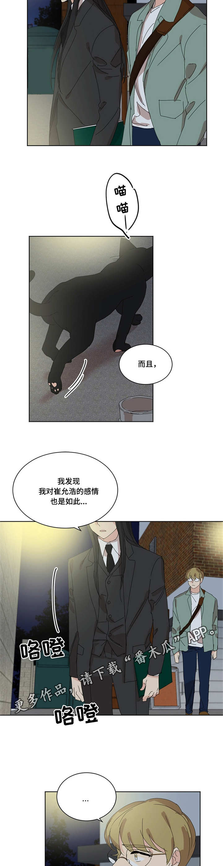 重生续写漫画,第39章：小女孩5图
