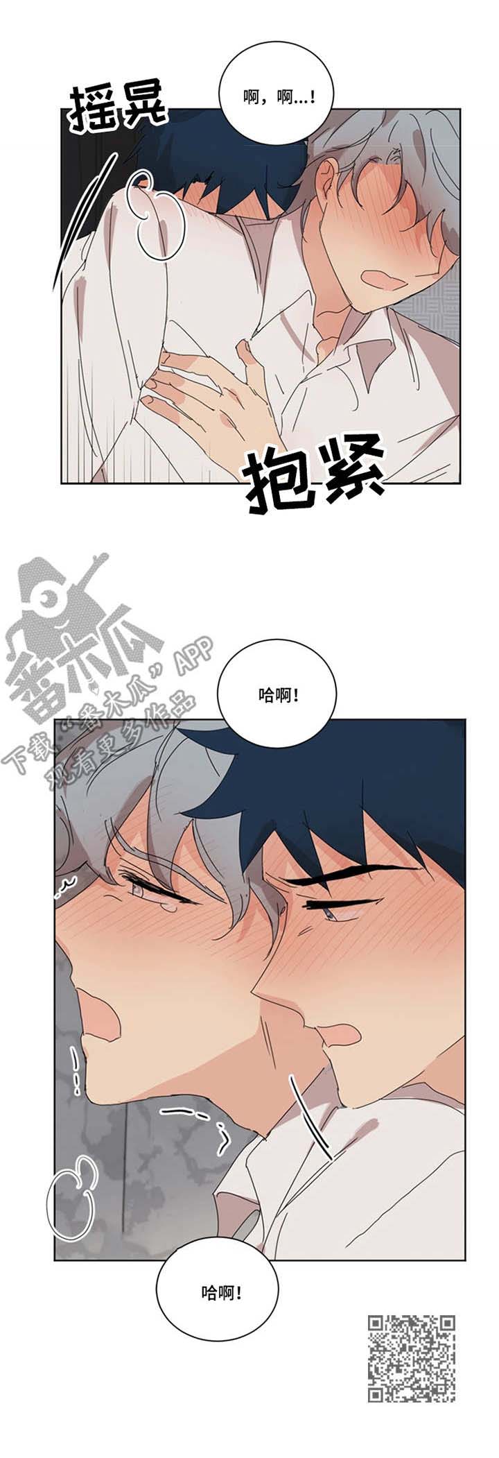 重生续缘漫画,第37章：扑倒5图
