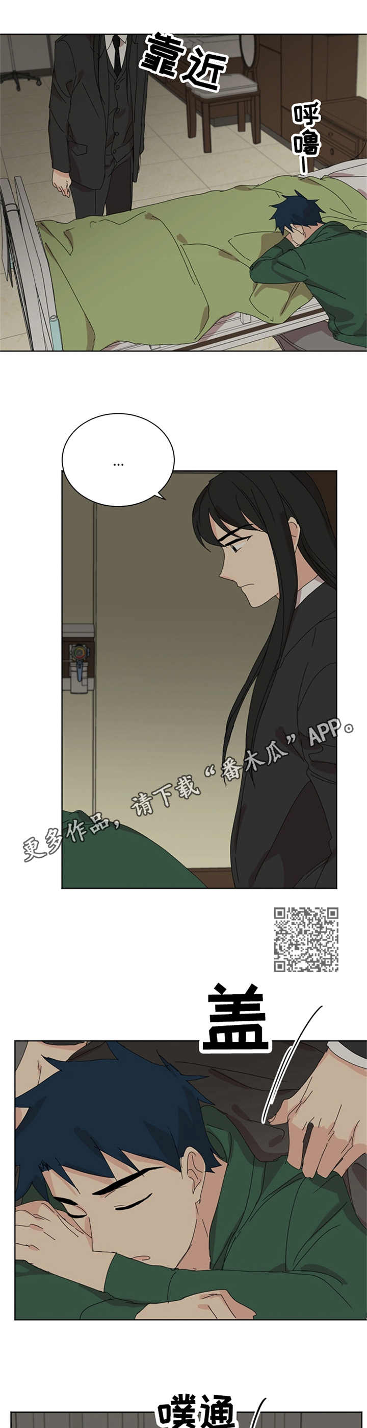 重生续写漫画,第49章：照顾1图