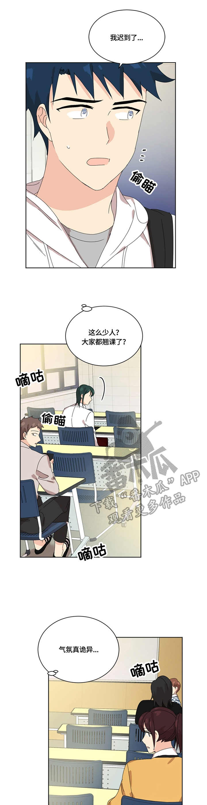 重生续写漫画,第49章：照顾2图