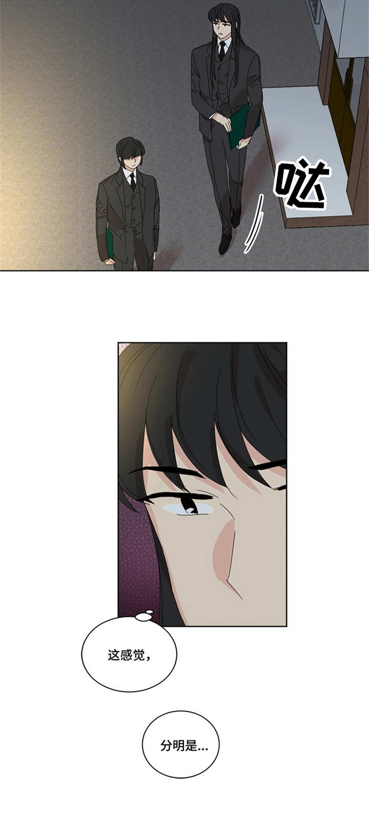 重生续缘漫画,第38章：累了4图