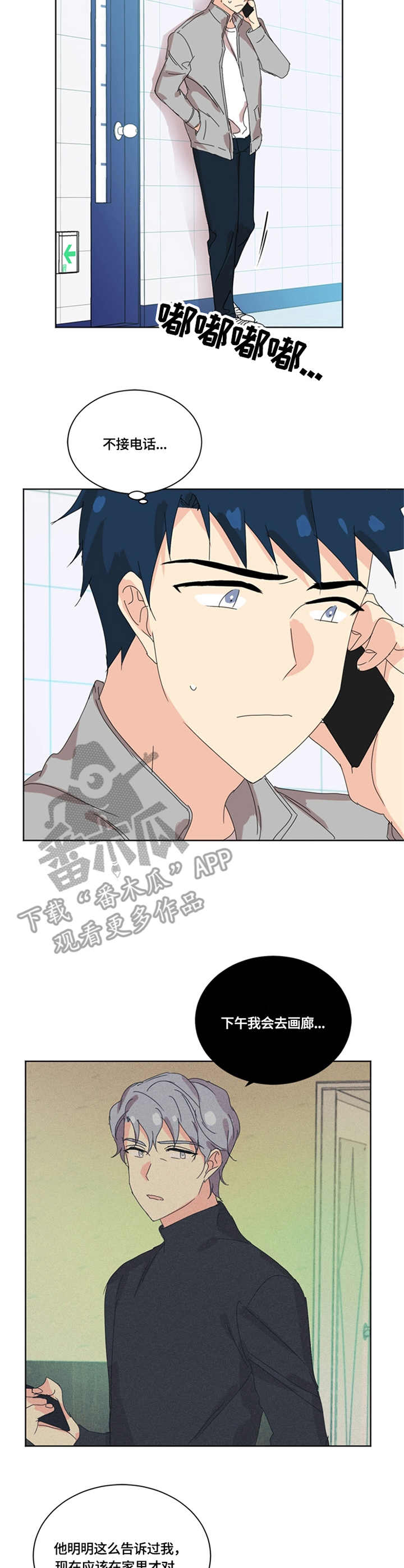 重生续缘漫画,第44章：没有力气2图