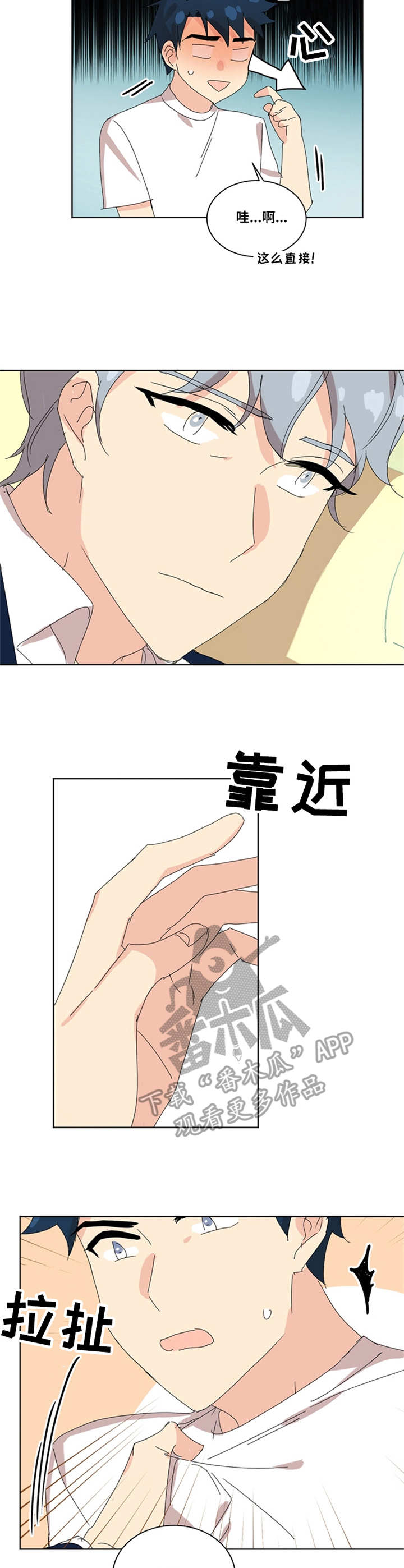 重生续缘漫画,第36章：媒体评价3图