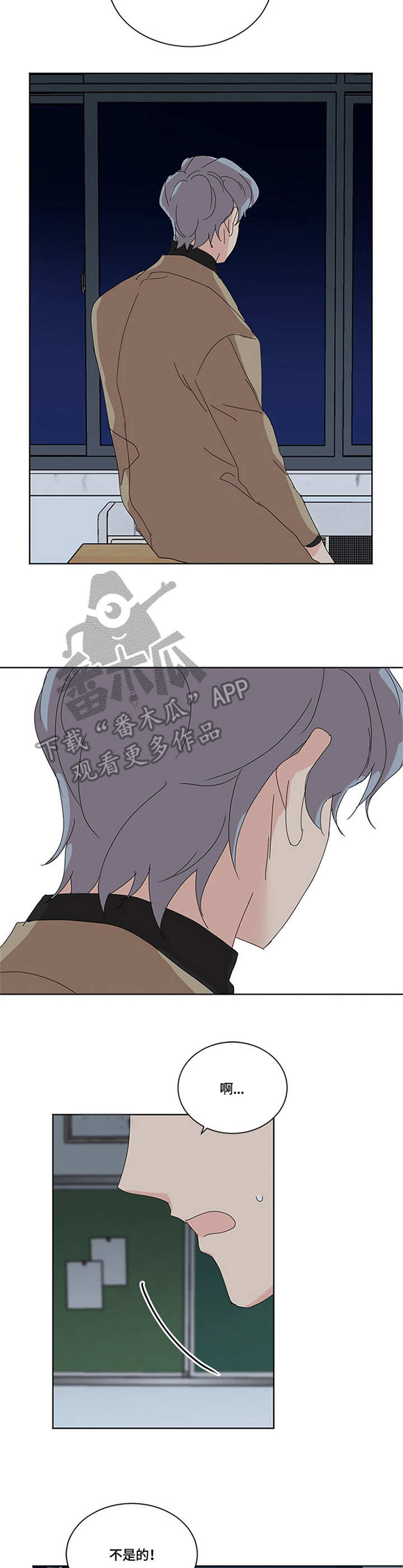 重生续缘漫画,第28章：察觉4图