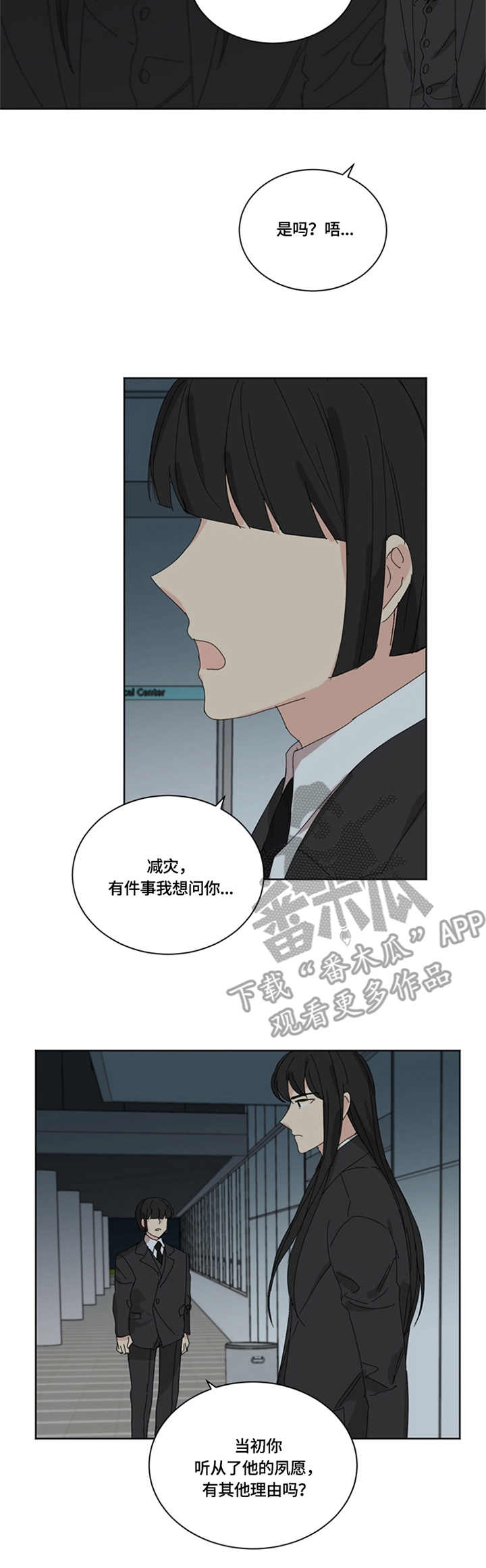 重生续写漫画,第49章：照顾4图