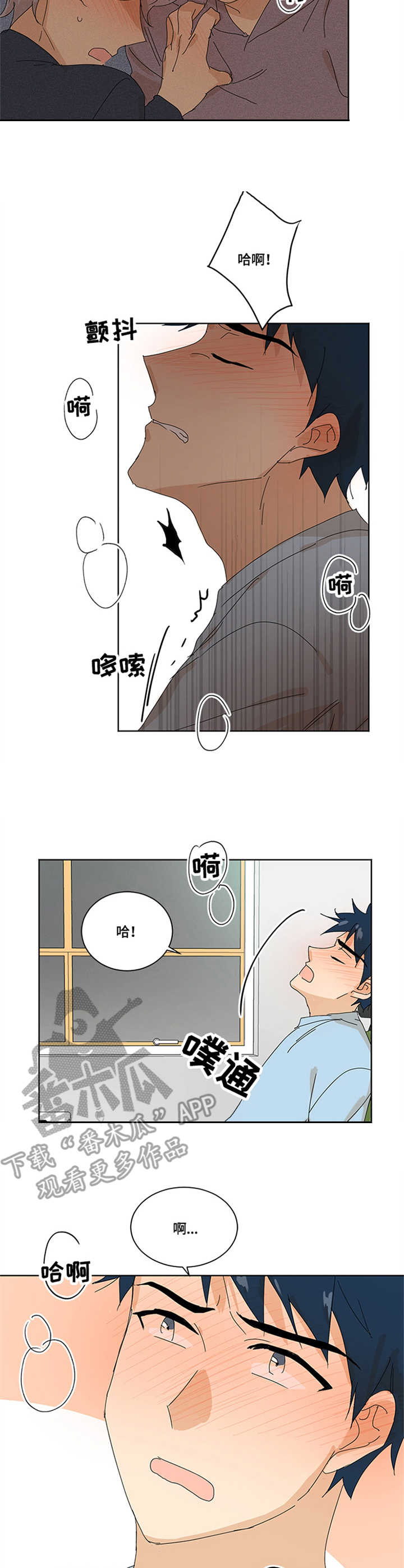 重生续缘漫画,第12章：关系4图