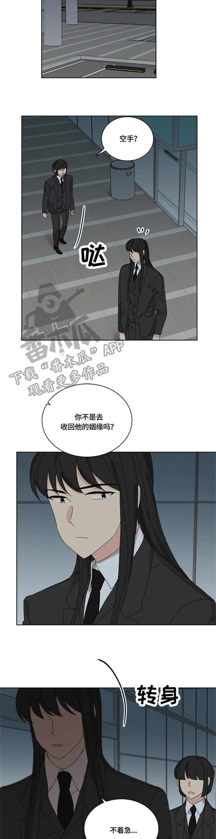 重生续写漫画,第49章：照顾3图