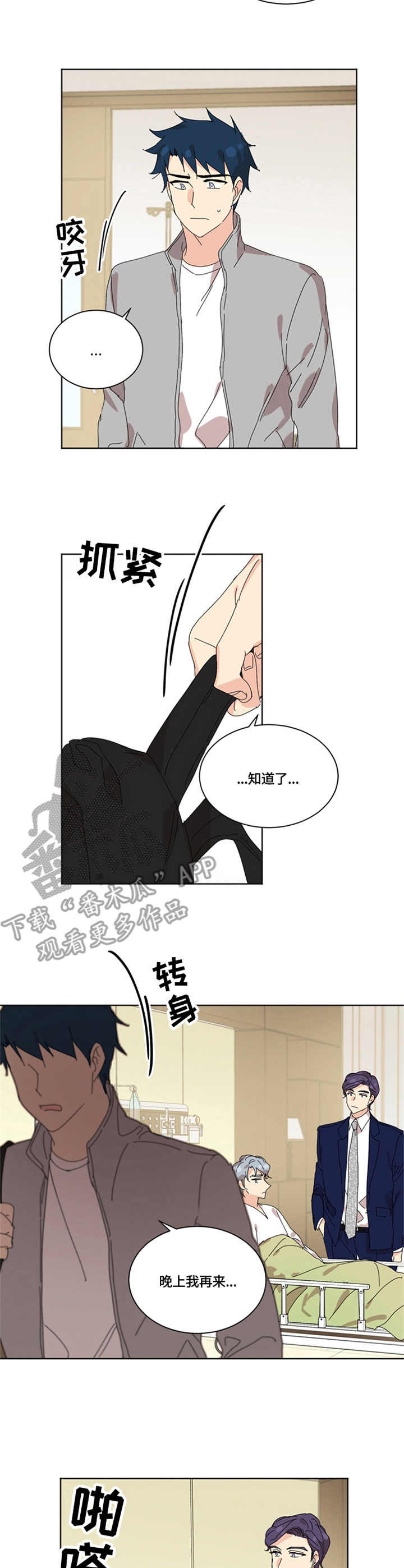 重生续曲大结局漫画,第46章：医院1图