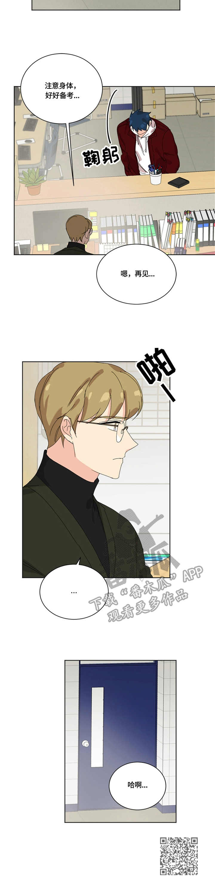 重生玄幻小说排行榜漫画,第56章：分别2图