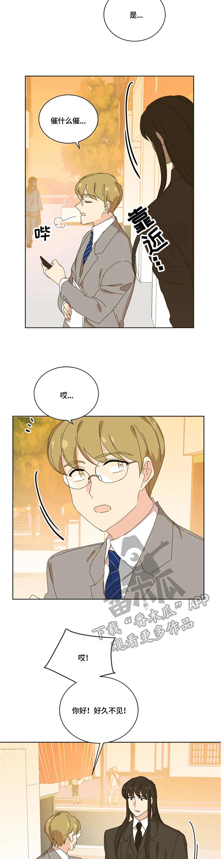 重生续缘漫画,第59章：缘（完结）5图