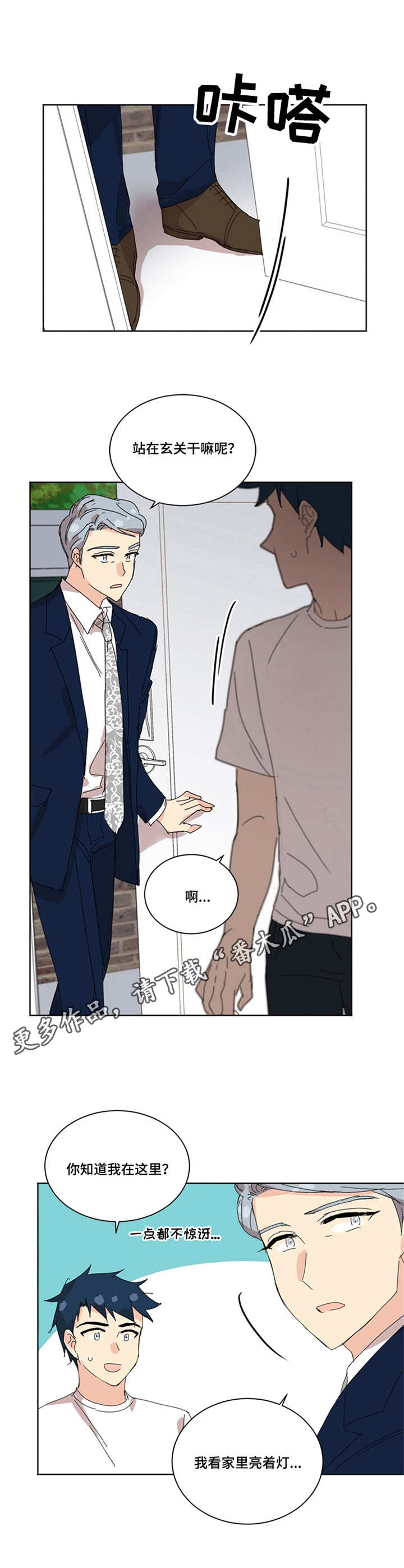 重生续缘漫画,第35章：打扫4图