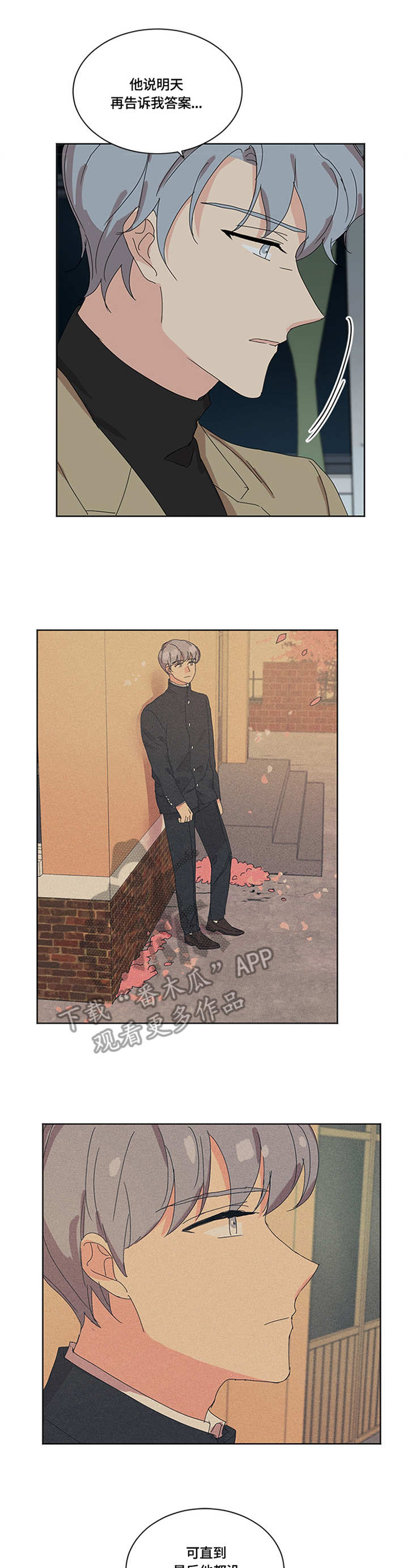 重生续缘漫画,第28章：察觉2图