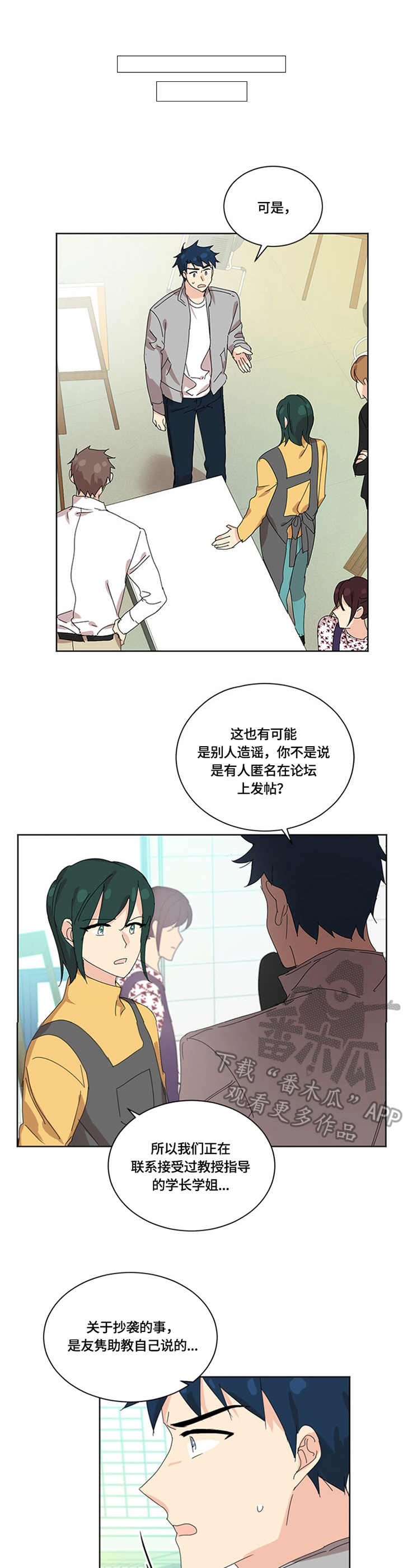 重生续缘漫画,第44章：没有力气2图
