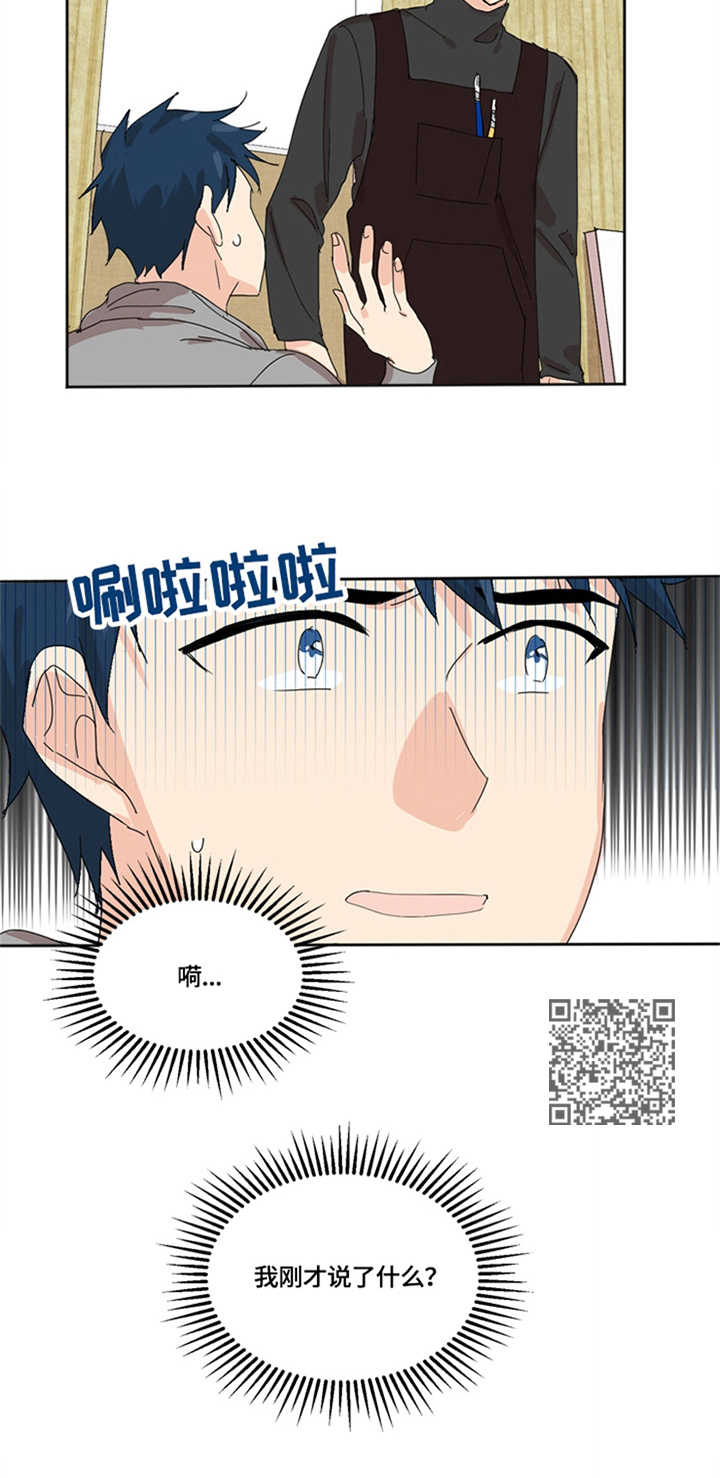 重生续缘漫画,第5章：直言直语5图