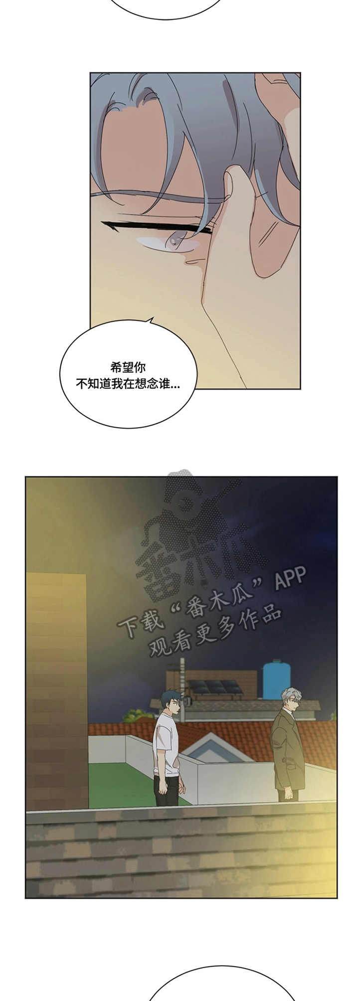 重生续缘漫画,第53章：愧疚1图