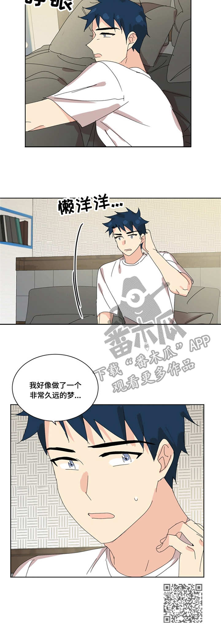 重生寻美记漫画,第40章：代价3图