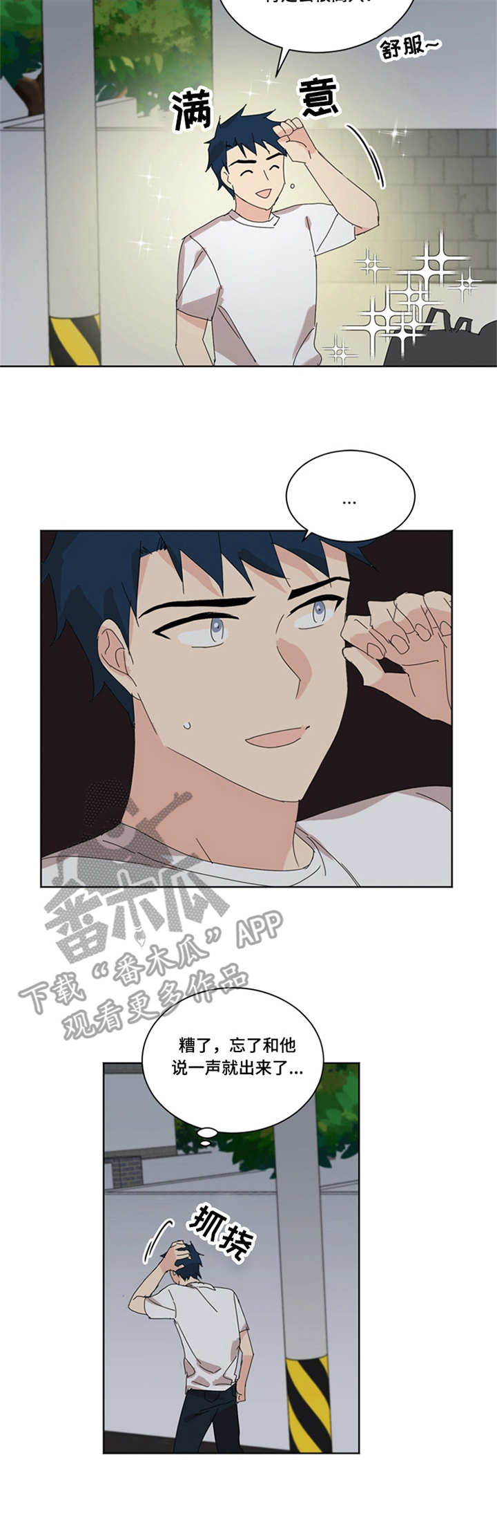 重生续缘漫画,第35章：打扫4图