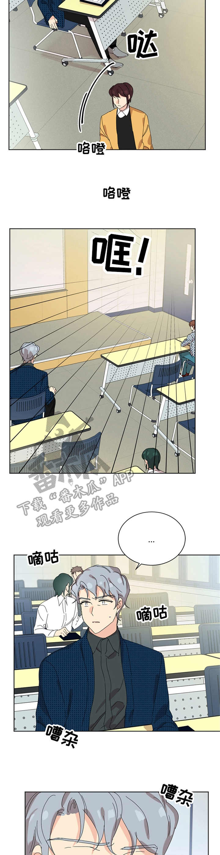 重生续缘漫画,第50章：证据4图