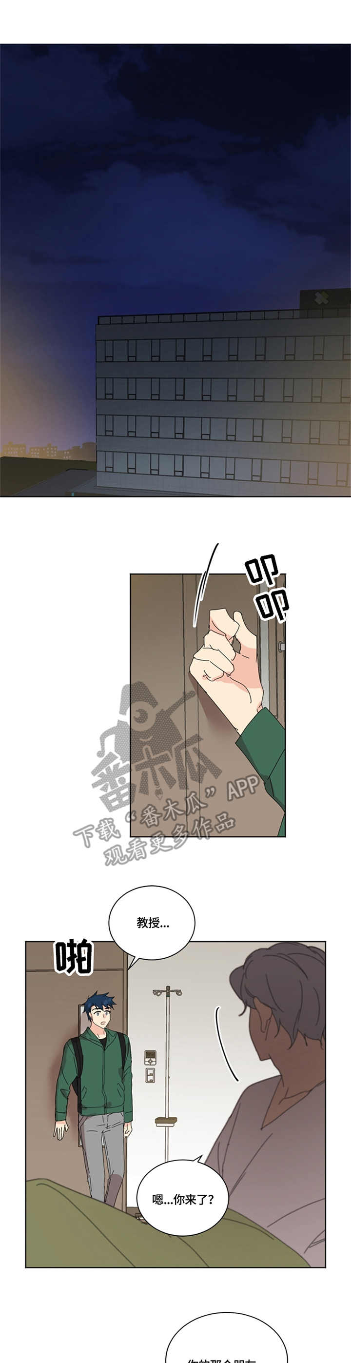 重生续写漫画,第48章：起因1图