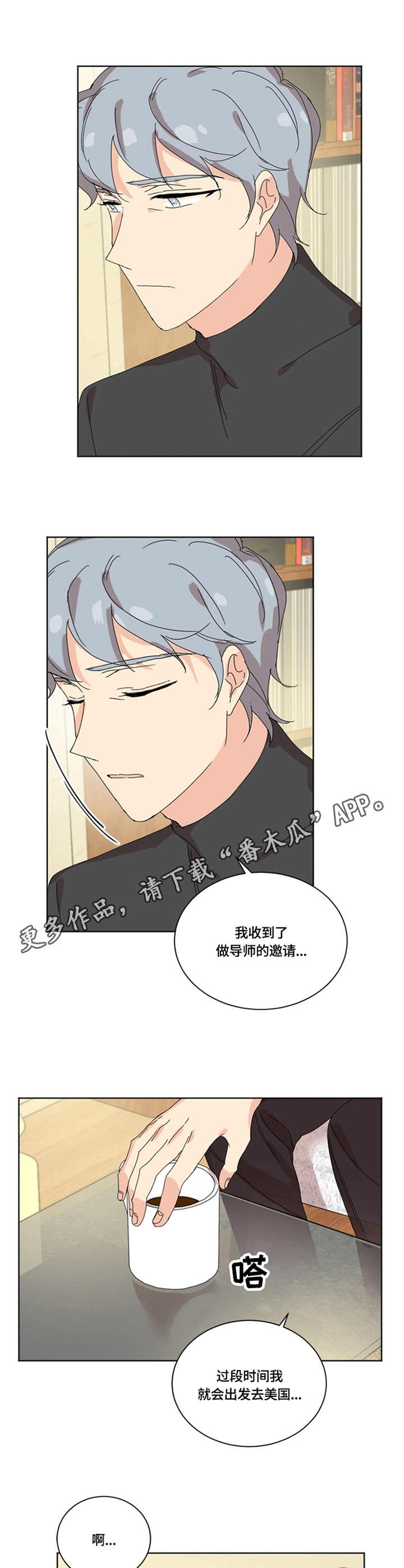 重生续前缘完整版漫画,第55章：决定4图