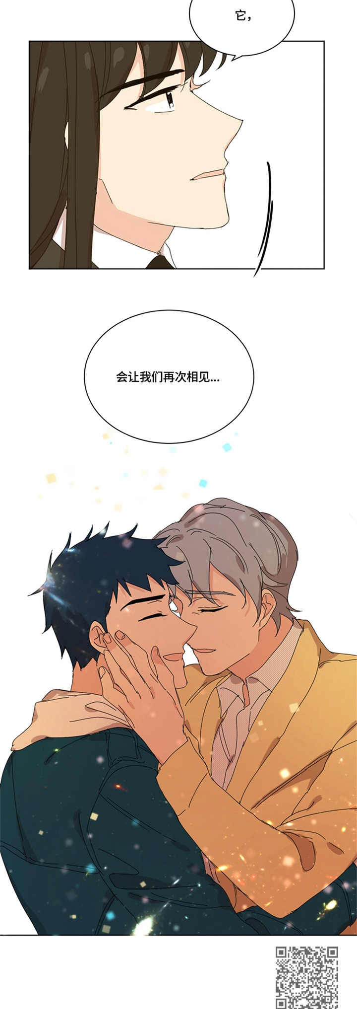 重生续曲大结局漫画,第59章：缘（完结）1图