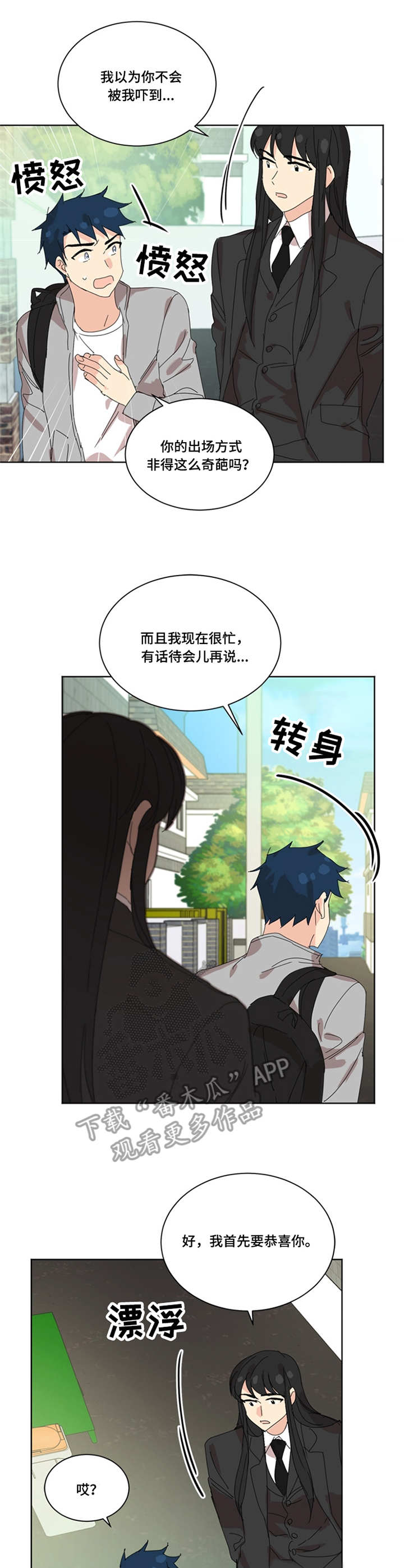 重生续写漫画,第41章：握手2图