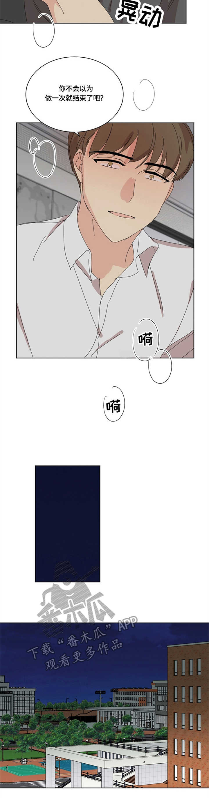 重生续缘漫画,第24章：纠结2图