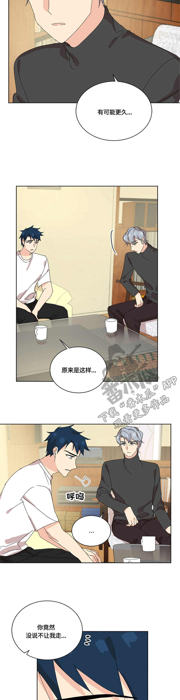 重生学针灸漫画,第55章：决定1图