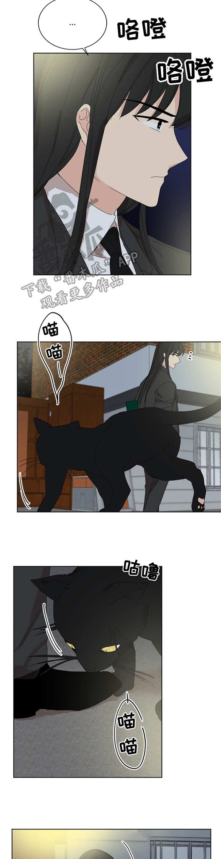 重生续缘漫画,第38章：累了1图