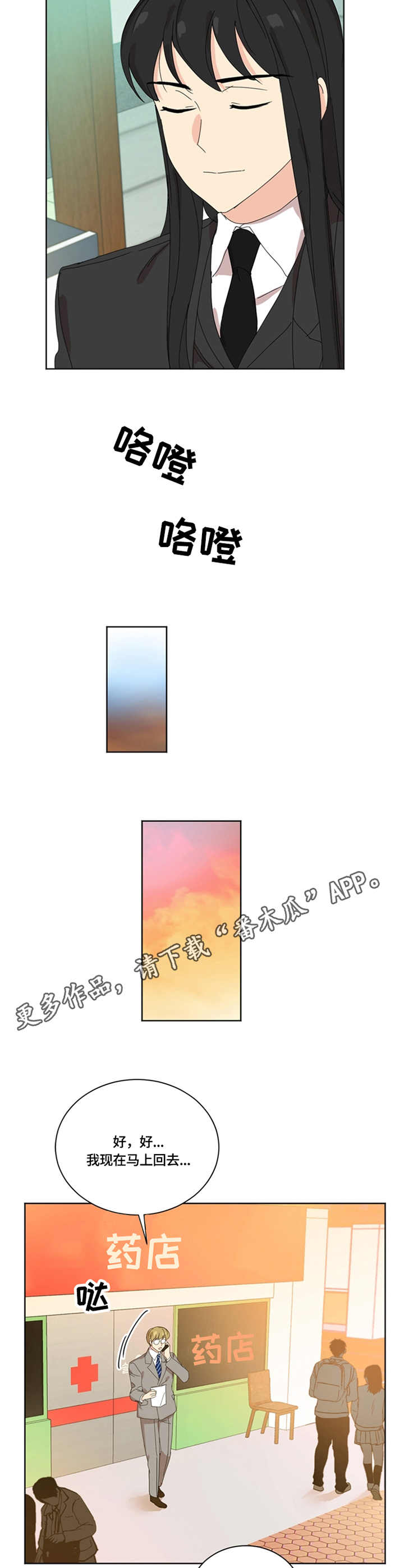 重生续缘漫画,第59章：缘（完结）4图