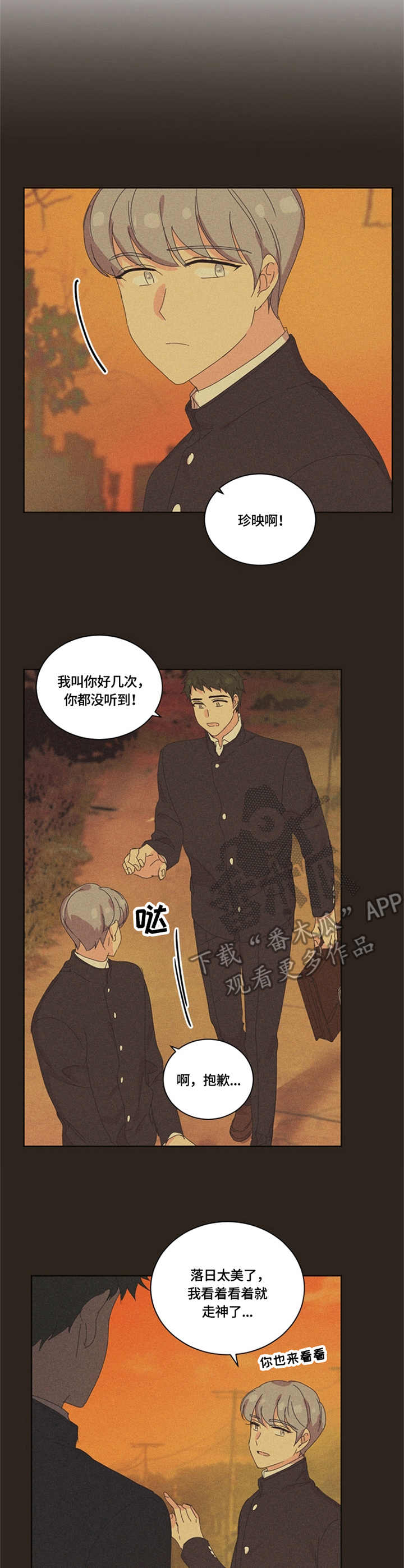 重生续写漫画,第54章：爱哭3图