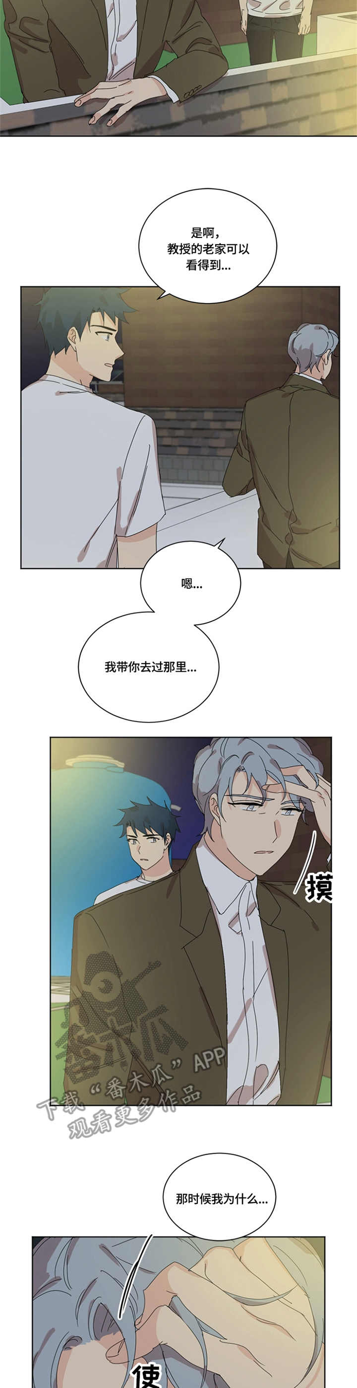 重生续缘漫画,第53章：愧疚4图