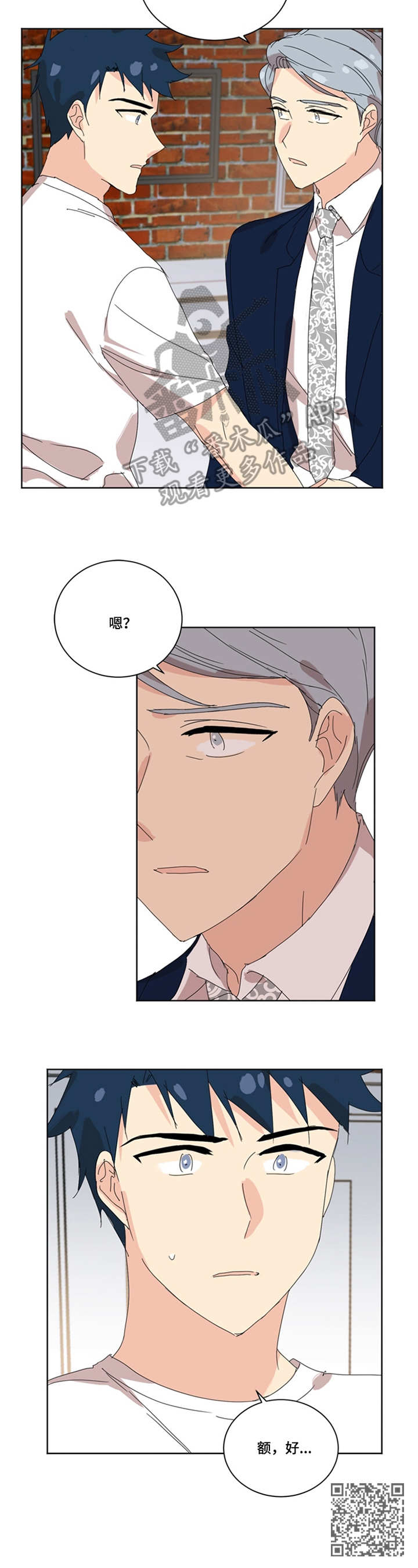 重生续缘漫画,第35章：打扫2图