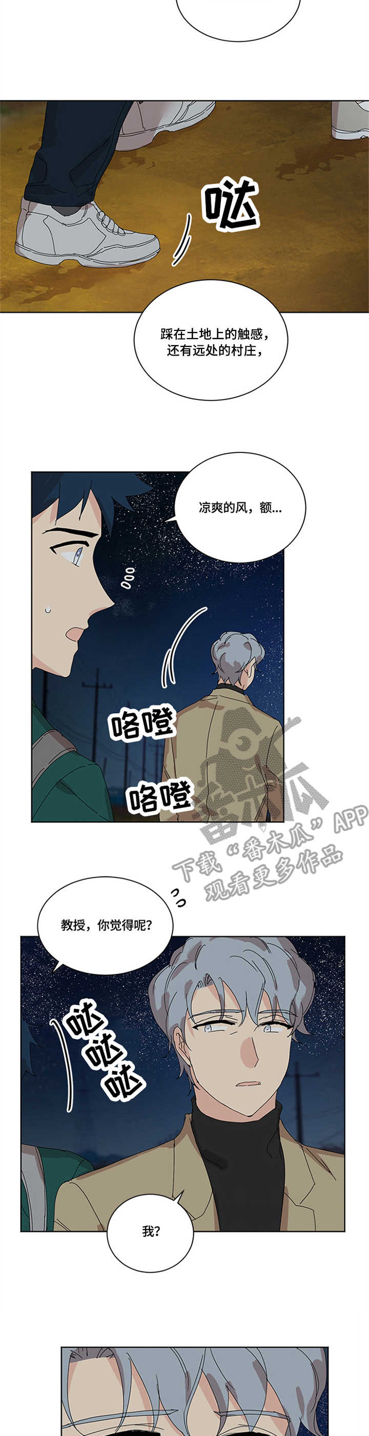 重生续前缘完整版漫画,第26章：故地重游1图