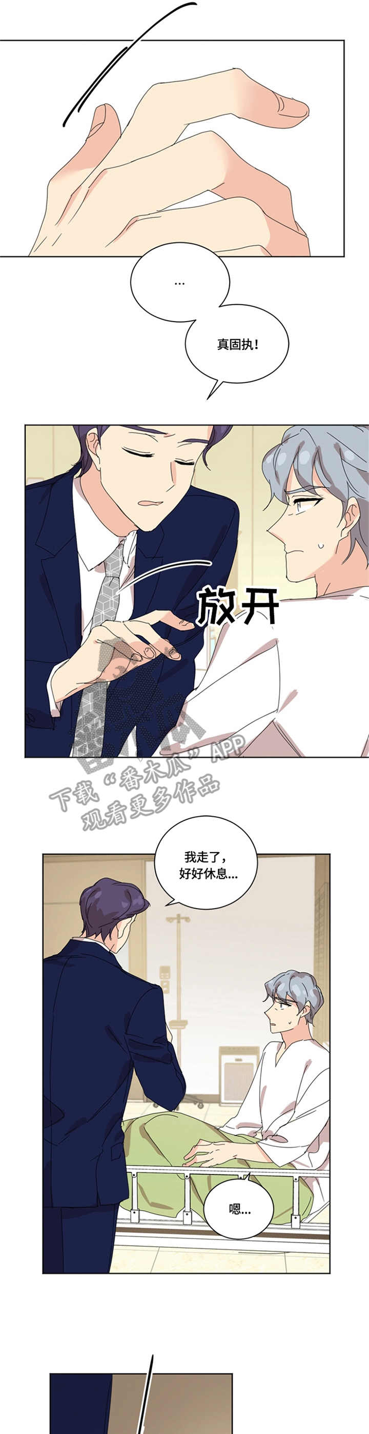 重生续缘漫画,第47章：愈演愈烈5图