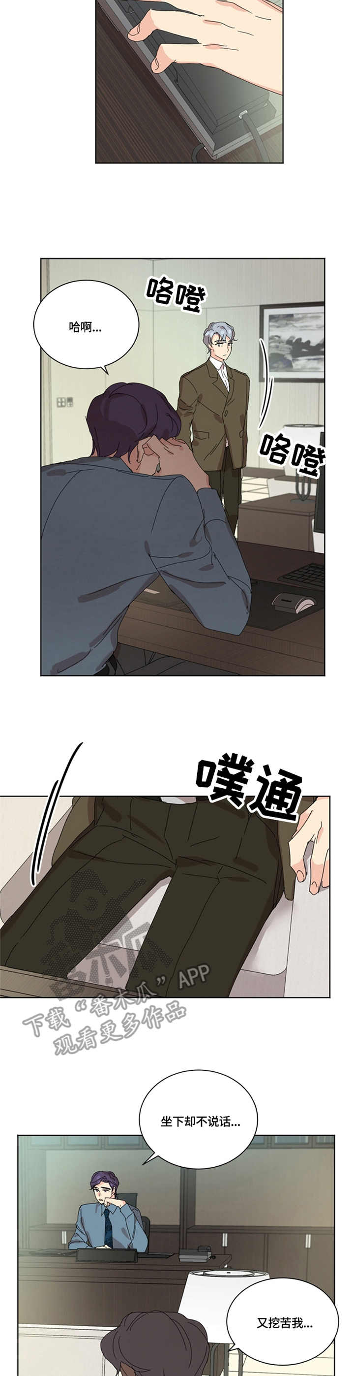 重生续曲大结局漫画,第52章：拜访2图