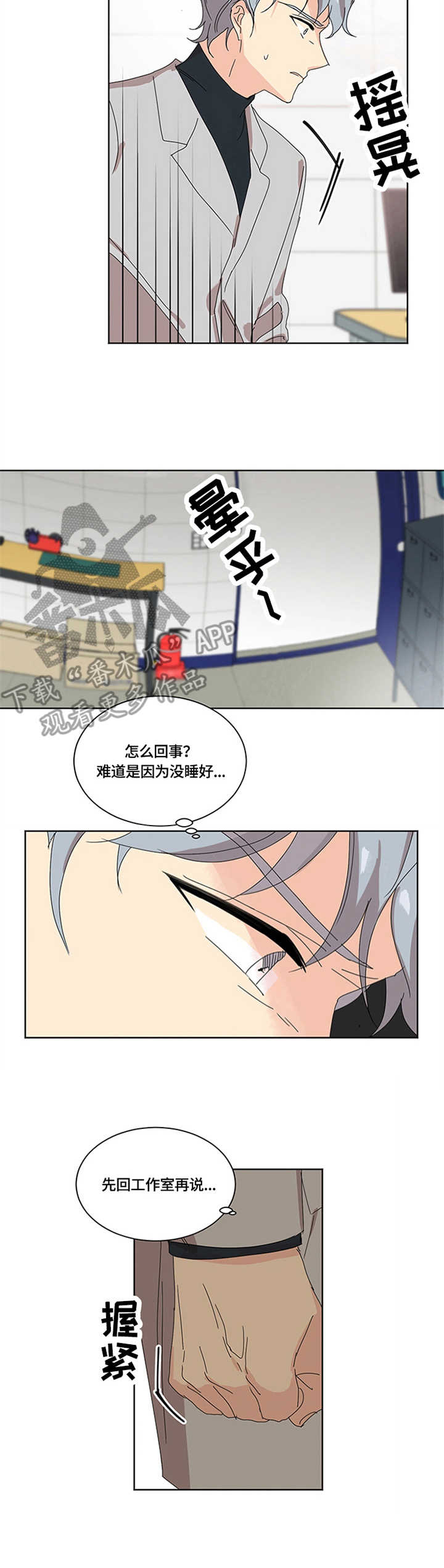 重生续缘漫画,第13章：晕乎3图