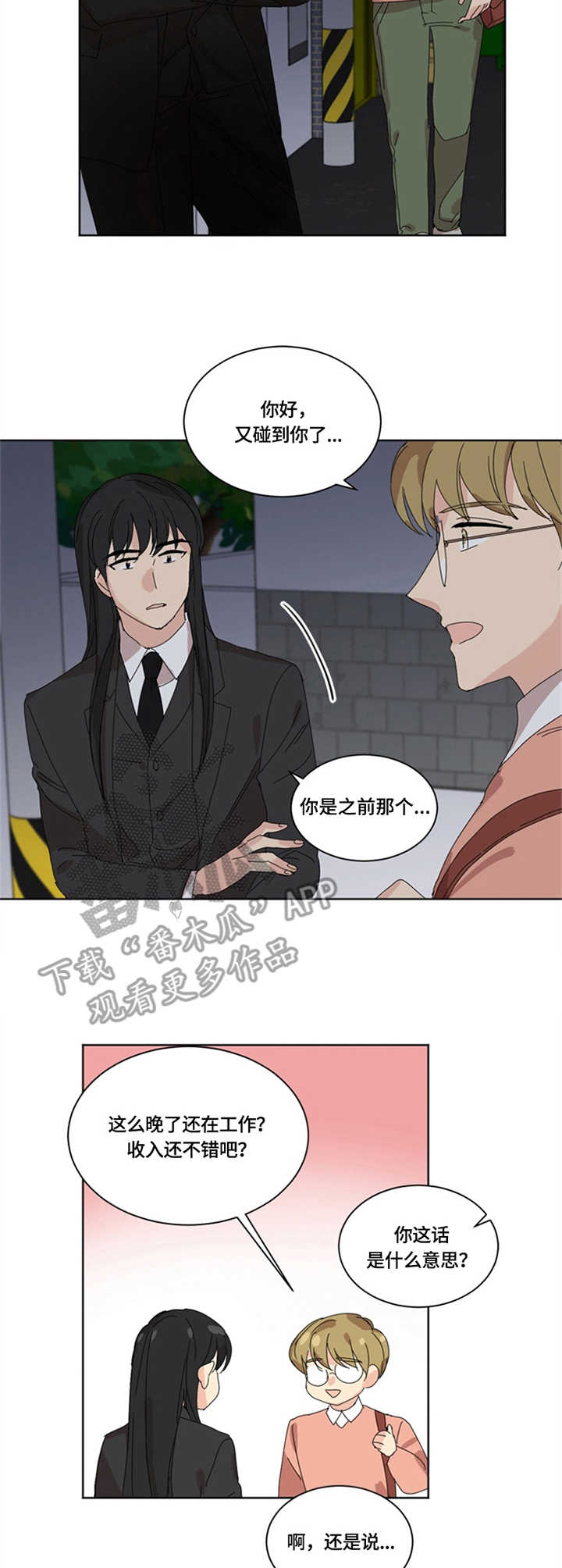 重生续缘漫画,第16章：脆弱5图