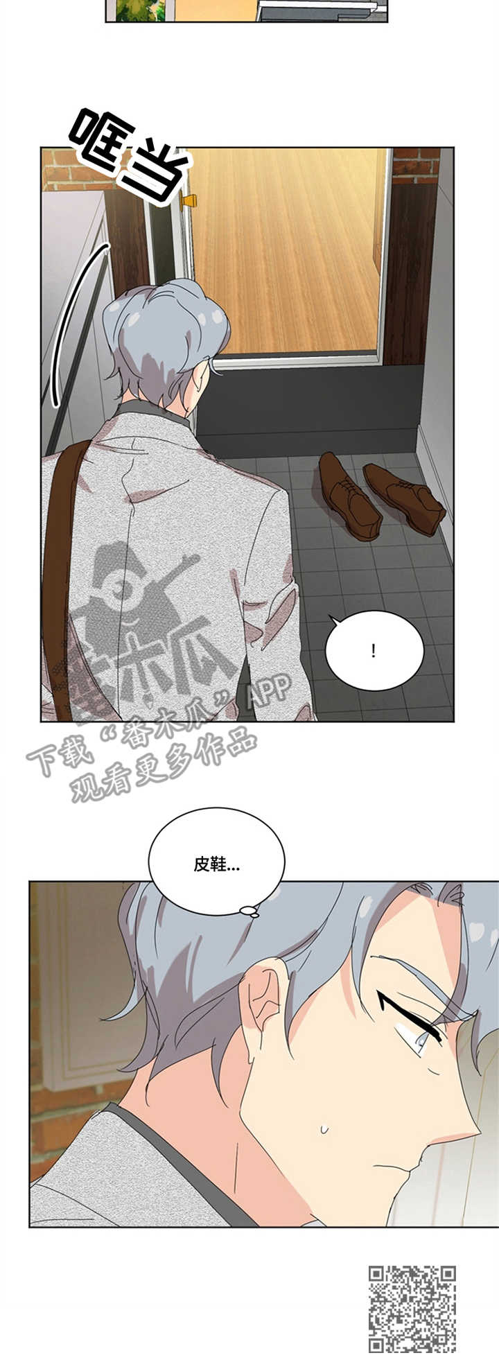 重生学霸有系统漫画,第21章：讨论1图