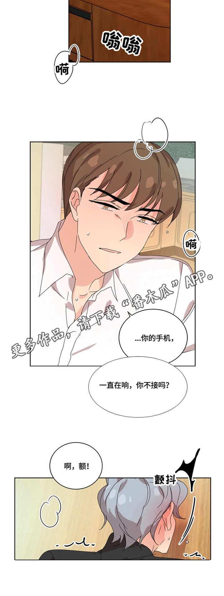 重生续缘漫画,第44章：没有力气5图