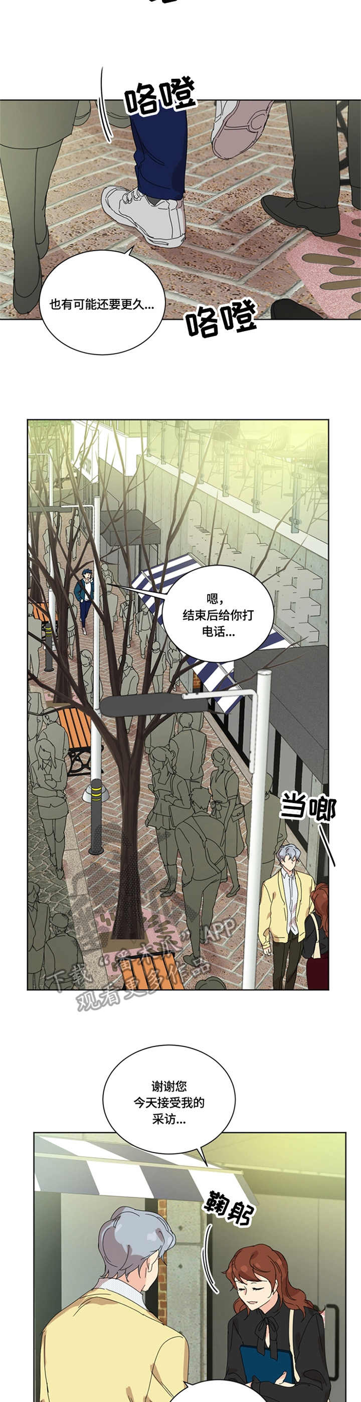 重生续缘漫画,第57章：相见4图
