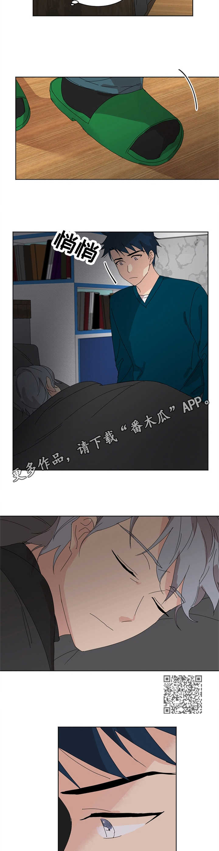 重生续缘漫画,第15章：小憩5图