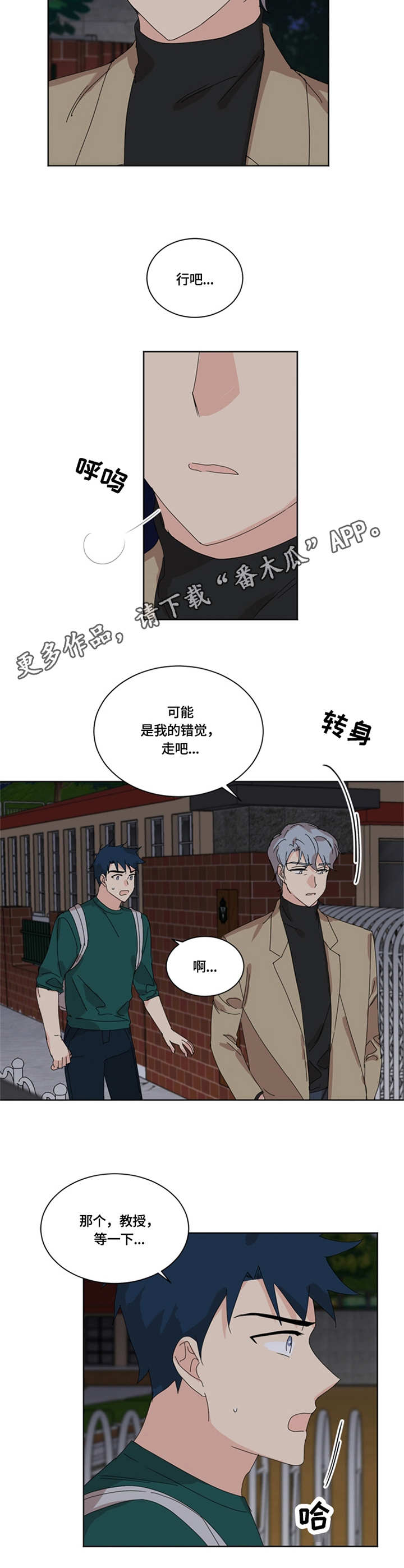 重生续缘漫画,第28章：察觉1图