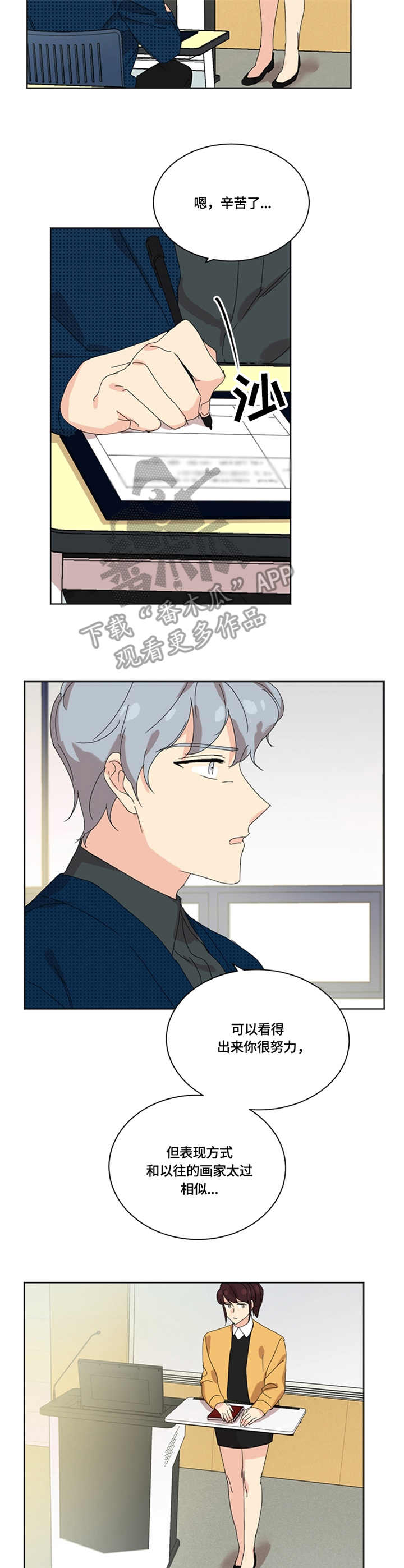 重生续缘漫画,第50章：证据2图