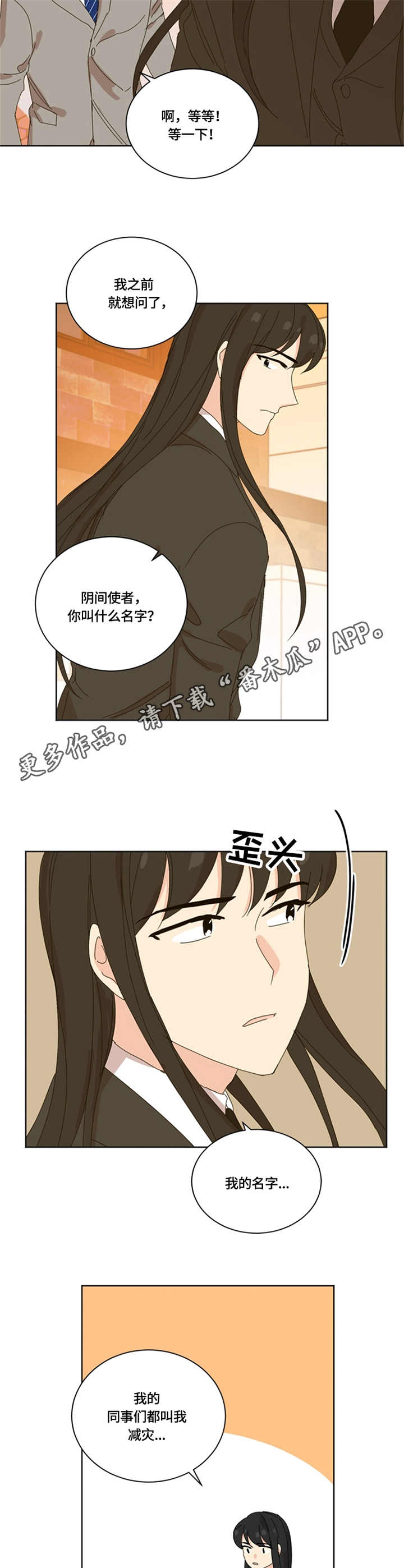 重生寻美记漫画,第59章：缘（完结）3图