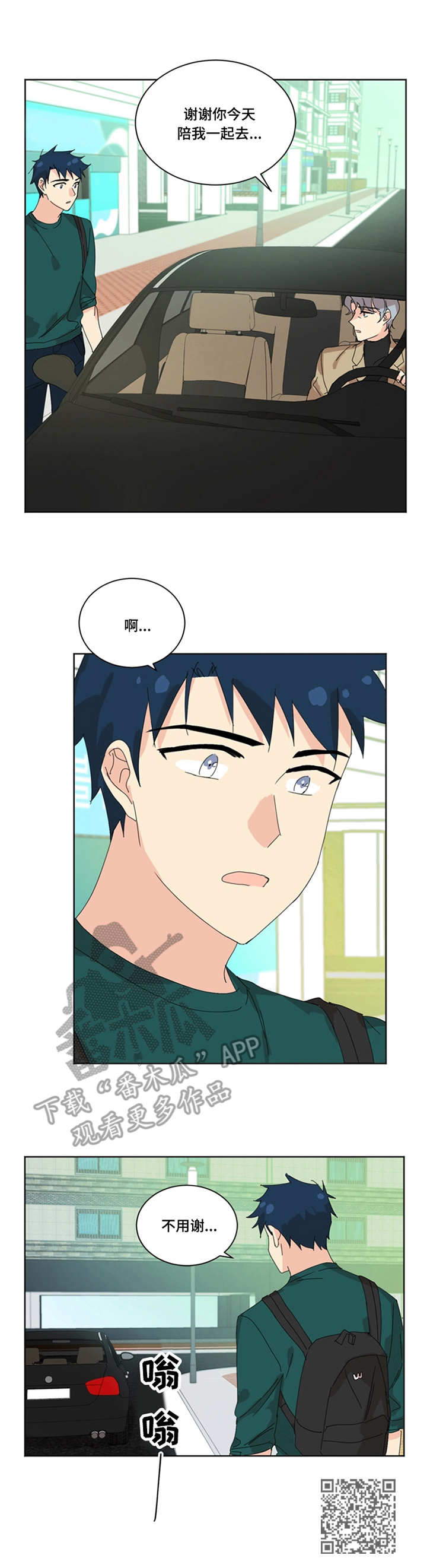 重生续曲大结局漫画,第29章：日出2图