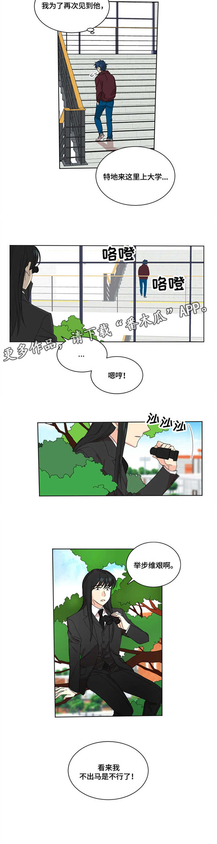 重生续缘漫画,第2章：错了5图