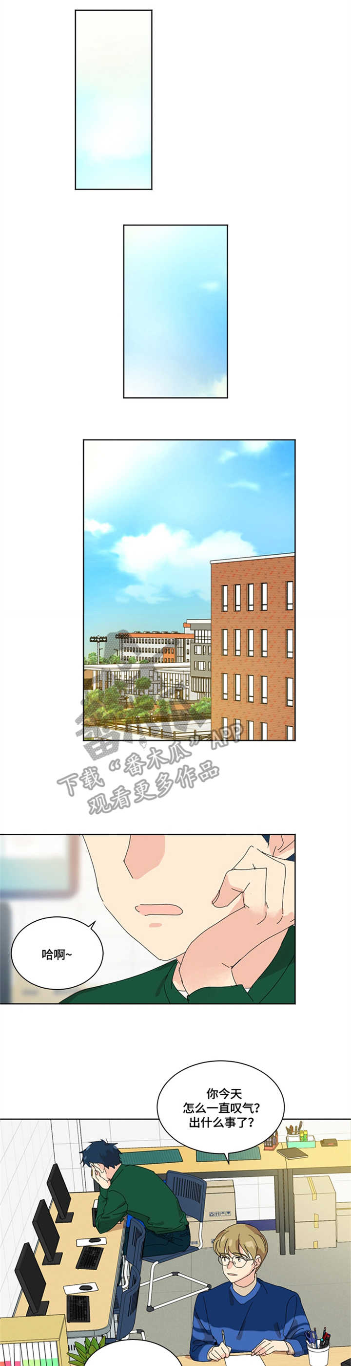 重生续缘漫画,第8章：意料之外4图