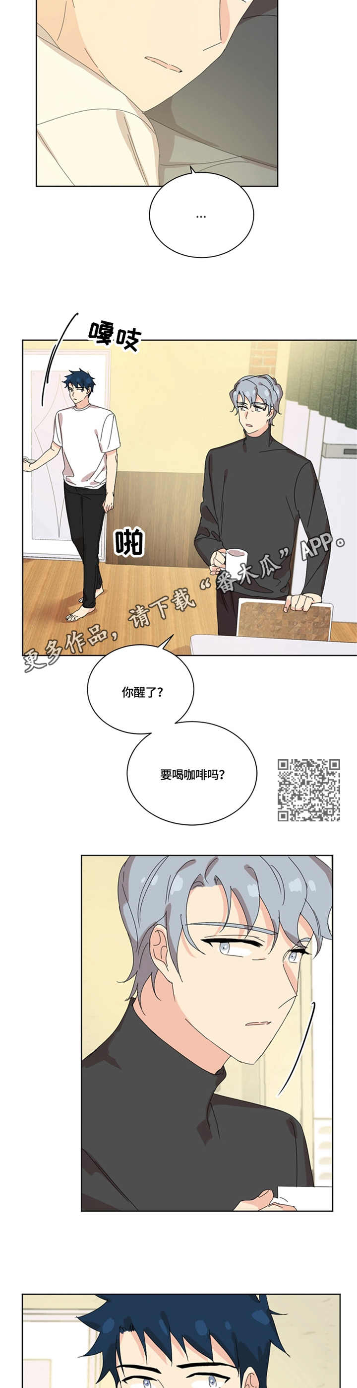 重生续前缘完整版漫画,第55章：决定1图
