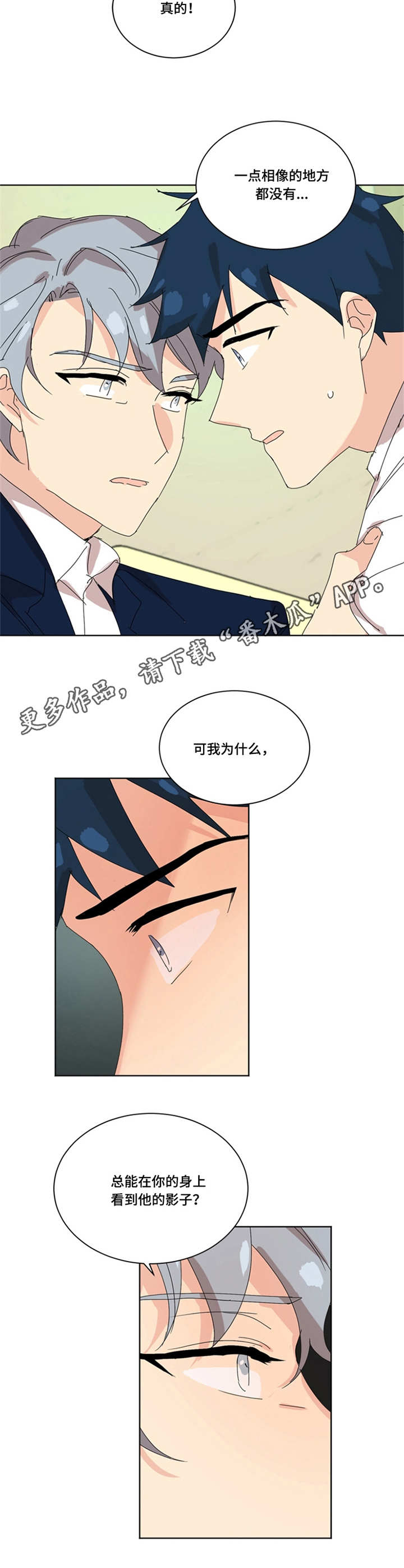 重生续缘漫画,第36章：媒体评价4图